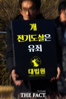 [TF포토] '개 전기도살 유죄판결'…환영하는 동물권 단체