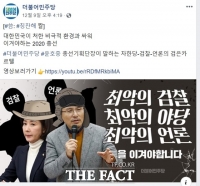  [TF의 눈] 마오쩌둥의 '참새 소탕 작전'과 민주당의 '적폐청산'