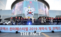 [TF포토] '코엑스 윈터페스티벌 2019 개막'