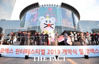 [TF포토] 코엑스 윈터페스티벌 2019 마스코트 '복 안에 든 쥐' 공개