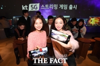 [TF포토] 게임도 5G로 즐긴다!…KT '5G 스트리밍 게임' 출시