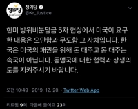  정의당 '몸 대주는' 발언 논란…공지영 '제정신인가' 비판