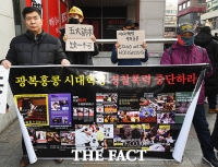 [TF포토] '홍콩 경찰 폭력 중단하라!'