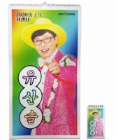  유산슬 달력 판매 시작…수익금은 기부