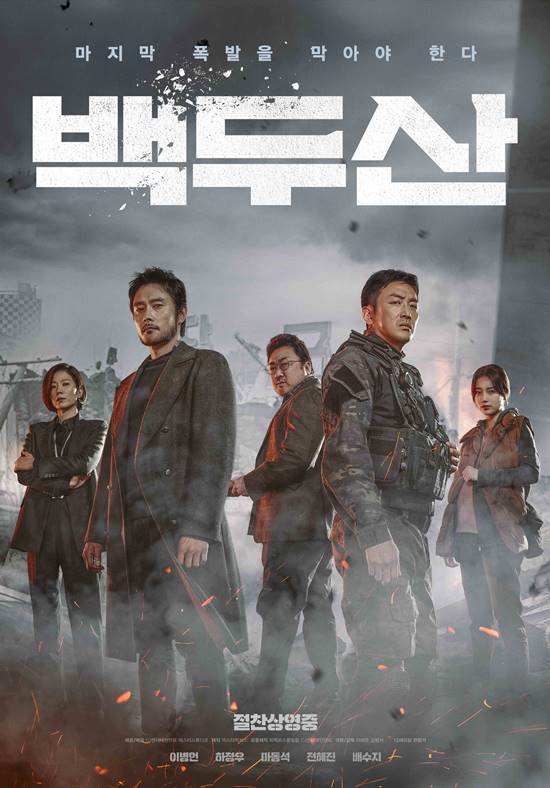 지난 19일 개봉한 영화 백두산은 개봉 첫 주만에 240만 관객을 돌파했다. /CJ엔터테인먼트 제공