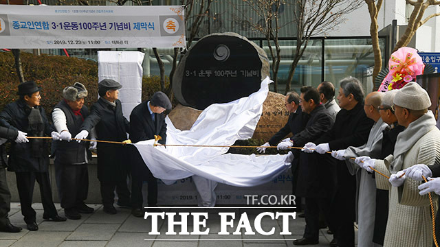 23일 오전 서울 종로구 태화관터 앞에서 3.1운동 100주년 기념비 제막식 및 기념식이 열린 가운데 참석자들이 기념비를 제막하고 있다. /이동률 기자