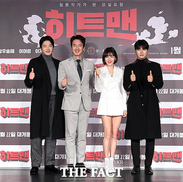 2020년 웃음 책임질 히트맨, 설에 만나요!