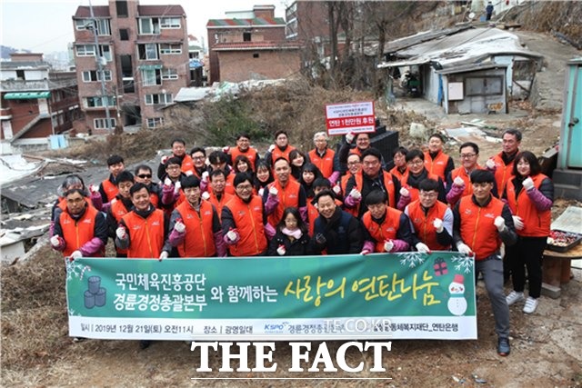 2019 사랑의 연탄나눔 봉사활동을 한 뒤 기념촬영을 하는 정병찬 경륜경정총괄본부장을 비롯한 임직원들./경륜경정총괄본부 제공