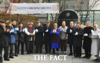 [TF포토] 제막된 '3.1운동 100주년 기념비 앞에서 기념 촬영하는 참석자들
