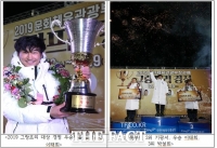  이태희, 2019 그랑프리 경정 우승으로 '별 중의 별'