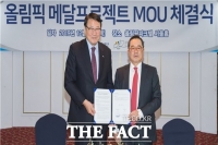  국민체육진흥공단, 대한자전거연맹과 올림픽 메달 프로젝트를 위한 업무협약 체결