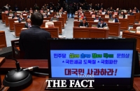 [TF포토] '민주당+심상정+손학규+정동영+박지원+문희상=?'