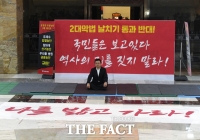 [TF포토] 황교안, '나를 밟고 가라'