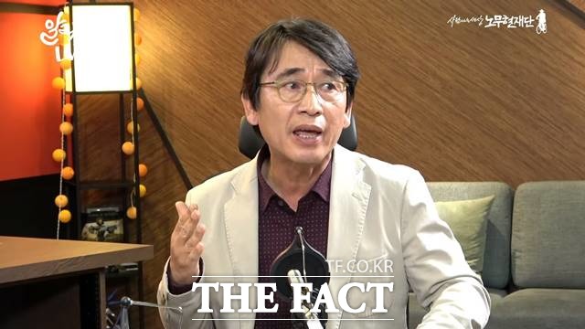 유시민 노무현재단 이사장/알릴레오 캡처