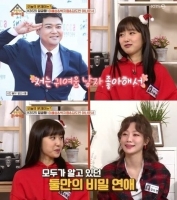  이혜성 '전현무 애교 많아..귀여운 남자 좋아해'