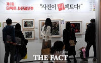 [TF포토] 인파 속 열리는 더팩트 사진전