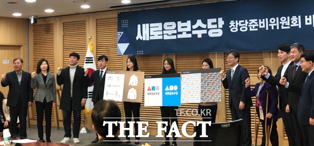 26일 새로운보수당은 새로운을 형상화한 새 로고와 당색을 발표했다. /국회=문혜현 기자