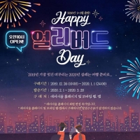  [TF FLY] 에어서울·이스타항공, 특가 이벤트 '기회 놓치지 마세요'