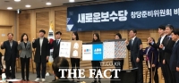  '새로운보수당' 로고 공개…