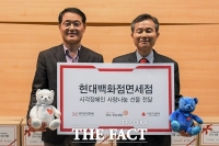  현대백화점면세점, 시각장애인 '사랑나눔 선물 박스' 전달