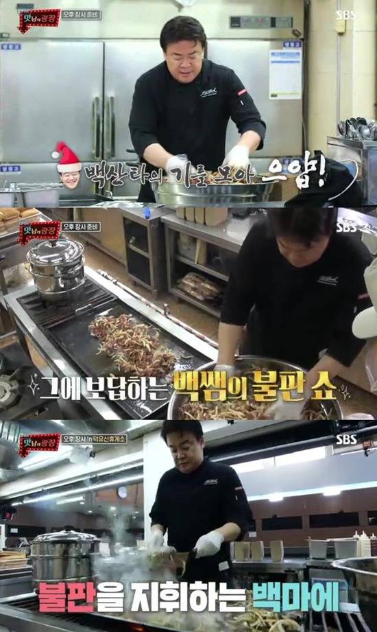 SBS 맛남의 광장이 호평 속에 높은 시청률을 기록하며 시청자의 사랑을 받고 있다. /SBS 맛남의 광장 캡처