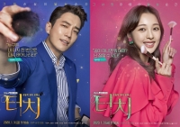  '터치' 주상욱·김보라 '메이크업 소재 볼거리 화려해'