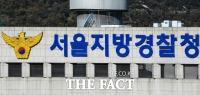  '돈받고 상 준 의혹' 사진작가협회 임원 검찰 송치