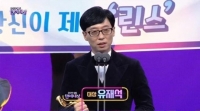  유재석, '런닝맨'과 함께한 4번의 대상