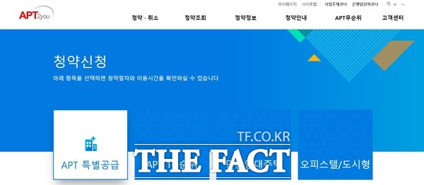 내년 2월부터 금융결제원이 운영하는 인터넷 청약 사이트 아파트투유는 사라진다. /아파트투유 홈페이지 화면 캡처