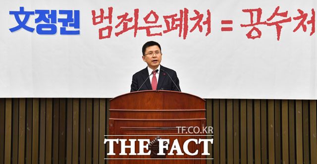 황교안 자유한국당 대표가 30일 오후 서울 여의도 국회에서 열린 의원총회에 참석해 모두발언하고 있다./국회=남윤호 기자