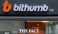  800억 원대 세금폭탄 맞은 빗썸…가상화폐 소득세 논란 불붙나