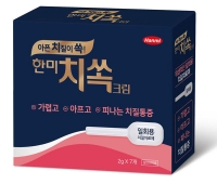  아픈 치질이 쏙!…한미약품, 일회용 치질약 '치쏙크림' 출시