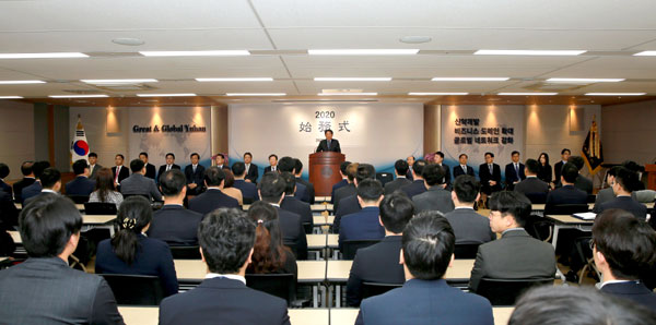 유한양행은 2일 서울 본사에서 2020년 시무식을 열고 새해 각오를 다졌다./유한양행 제공