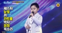  '미스터트롯' 최연소 참가자 홍잠언 '어리지만 남자 중의 남자'