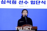 [TF포토] 서울시청 입단식, 소감 밝히는 심석희 선수
