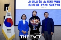 [TF사진관] '쇼트트랙 여왕'…심석희, '행복한 서울시청 입단식'