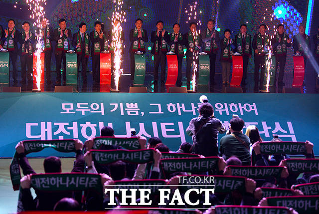 대전하나시티즌 창단이 선포되자 축구팬들이 손을 들며 환호하고 있다. /이선화 기자