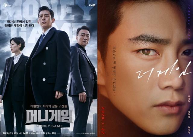 tvN 머니게임과 MBC 더 게임이 1월 안방극장에 긴장감을 안길 예정이다. /tvN, MBC 제공
