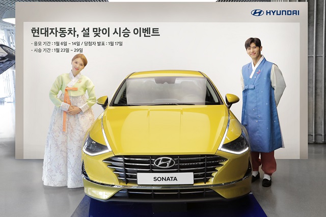 현대차가 고객들이 더 즐겁고 편안한 설 명절을 보낼 수 있도록 설 연휴 기간 동안 무상으로 귀성 차량을 지원하는 설 명절 6박 7일 시승 이벤트를 시행한다고 6일 밝혔다. /현대차 제공