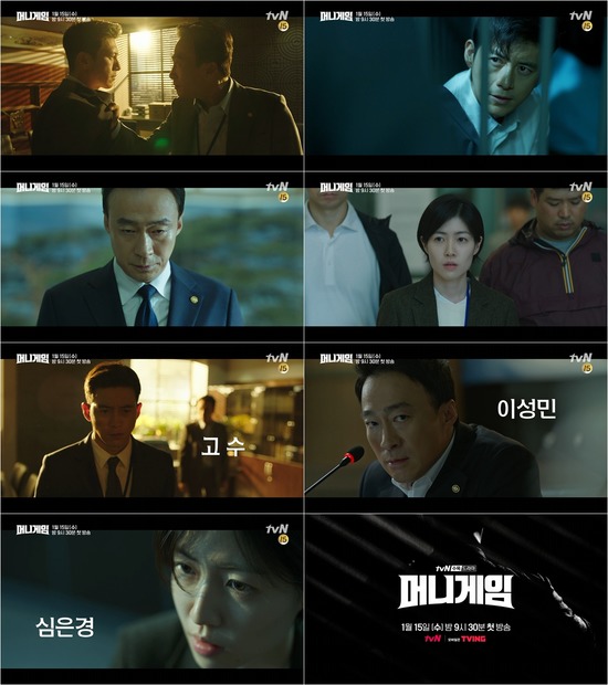tvN 머니게임에서 국가의 운명을 건 위험한 게임이 펼쳐진다. /tvN 제공