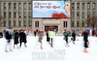 [TF포토] '소한'(小寒) 추위 없는 스케이트장