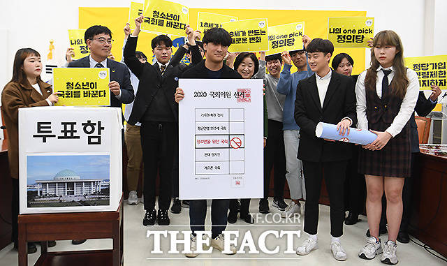 선거법 개정으로 만 18세 선거권이 국회에서 통과된 가운데, 7일 오전 서울 여의도 국회에서 열린 18세 청소년 정의당 입당식에서 입당 청소년들이 투표용지에 투표도장을 찍는 퍼포먼스를 하고 있다. /국회=이새롬 기자