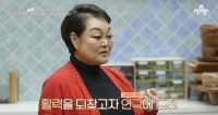  '길길이 산다' 이혜정 