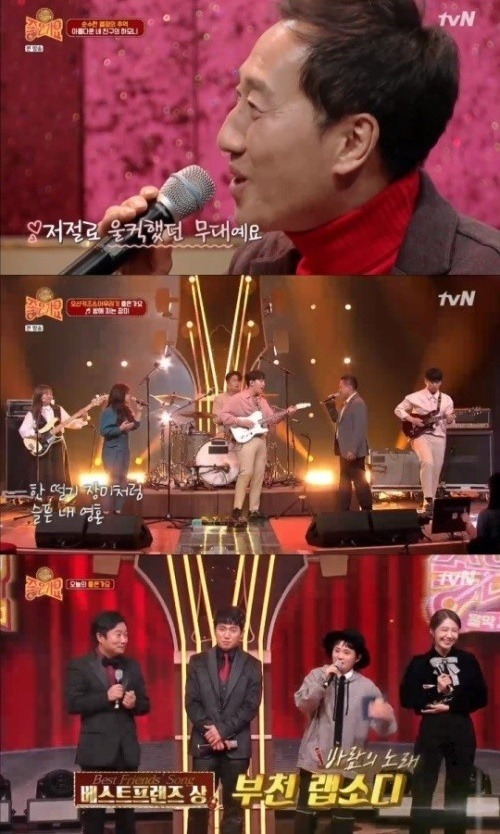 서로 다른 인생을 살아온 출연자들은 혼자가 아닌 우정과 친구의 이름으로 만들어낸 음악 타임머신에 시청자들을 태워 다양한 시공간으로 안내했다. /방송캡처