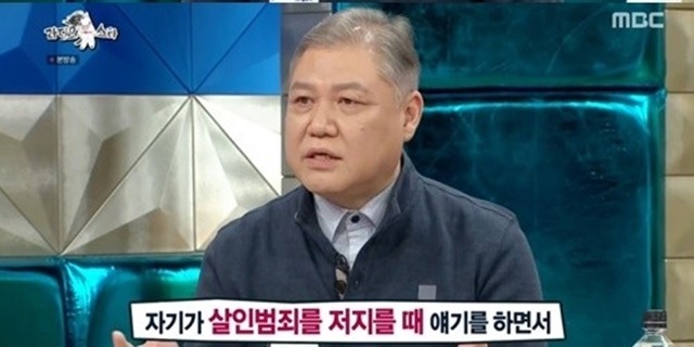 전 범죄심리분석관 권일용이 MBC 예능 라디오스타에서 연쇄 살인범들과 면담한 일화를 소개하며 등골이 서늘했다고 말했다. /MBC 라디오스타 캡처