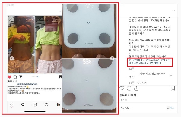 식품의약품안전처가 가짜 체험기 등 허위·과대광고로 소비자를 현혹한 인플루언서 15명을 적발했다. /식약처 제공