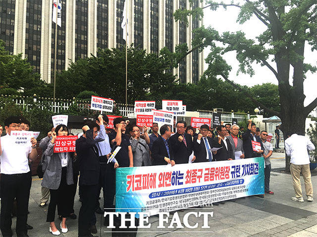 하나은행이 외환파생상품 키코를 판매한 11개 은행 중 최초로 자율협의체에 참여하기로 했다. 자율협의체는 키코 상품을 판매한 은행들이 자율적으로 피해 기업에 대한 배상 금액을 조정할 수 있도록 금융감독원이 권고한 방안이다. 사진은 키코 사건 피해기업들로 구성된 키코공동대책위원회가 지난해 6월 정부서울청사 정문에서 기자회견을 열고 있는 모습. /더팩트 DB