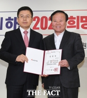 [TF포토] 공약개발단 임명장 받는 김재원 정책위의장