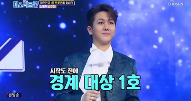 TV조선 미스터트롯에 출연한 김수찬은 마스터의 올하트를 받으며 본선에 진출했다. /TV조선 미스터트롯 캡처