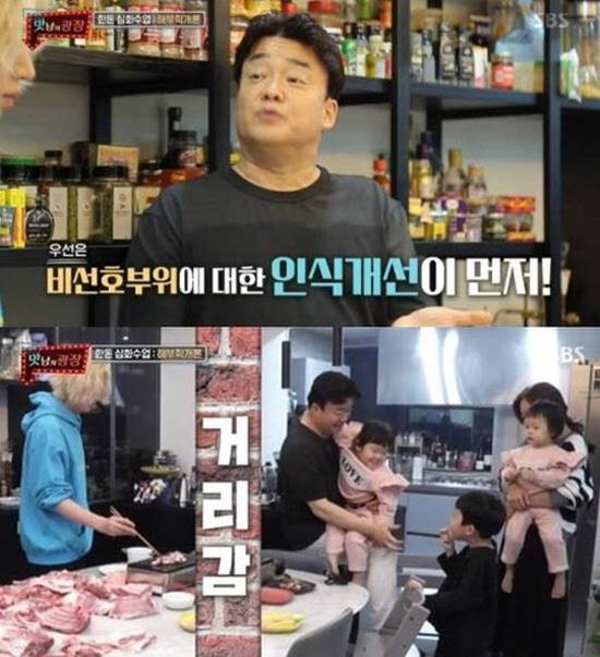 맛남의 광장에서는 백종원의 자신의 집과 세 아이를 공개했다. /SBS 맛남의 광장 캡처